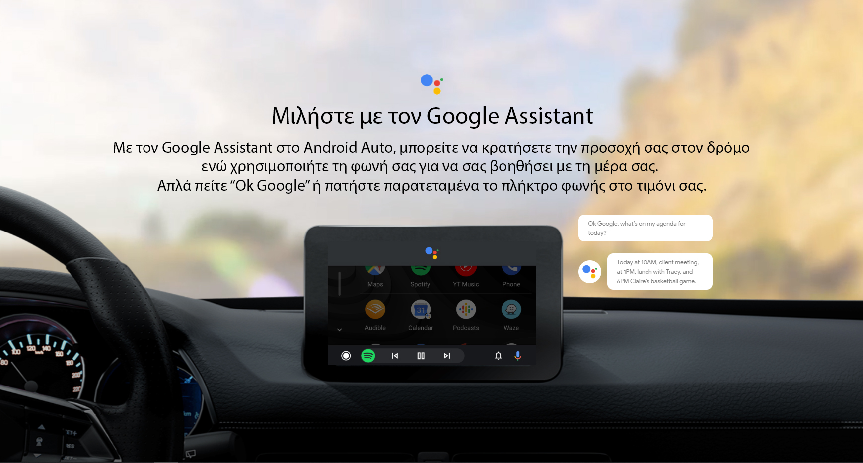 Google Assistant